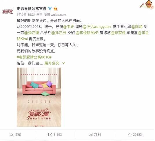 爱情公寓大电影豆瓣网评分,爱情公寓豆瓣评分最低的电视剧