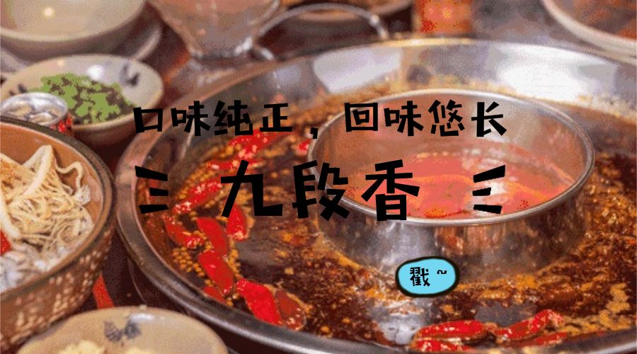 火锅店设计注意事项,开火锅店的流程和注意事项