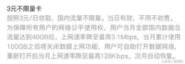 联通19元200g流量卡首月免月租,联通流量卡每月200g不限速不限app