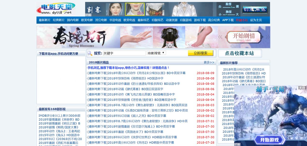 优质电影网站,推荐几个值得收藏的电影网站