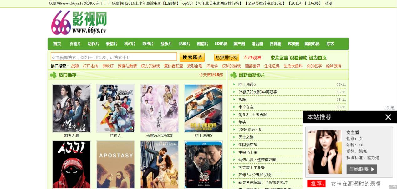 优质电影网站,推荐几个值得收藏的电影网站