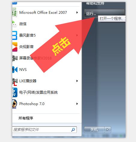 电脑win7系统开不了机怎么办,win7电脑关机有程序阻止关机