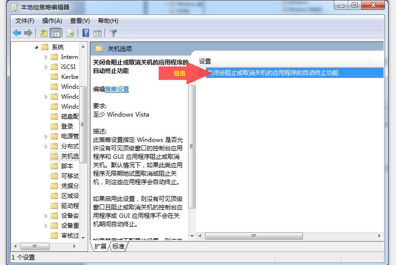 电脑win7系统开不了机怎么办,win7电脑关机有程序阻止关机