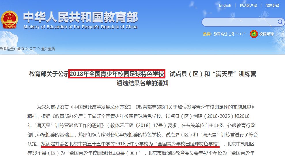 内蒙古29所学校,内蒙古自治区全省前五学校