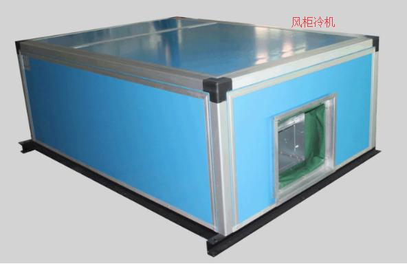 风机盘管柜机怎么区分好坏,风柜和风机盘管的区别与联系