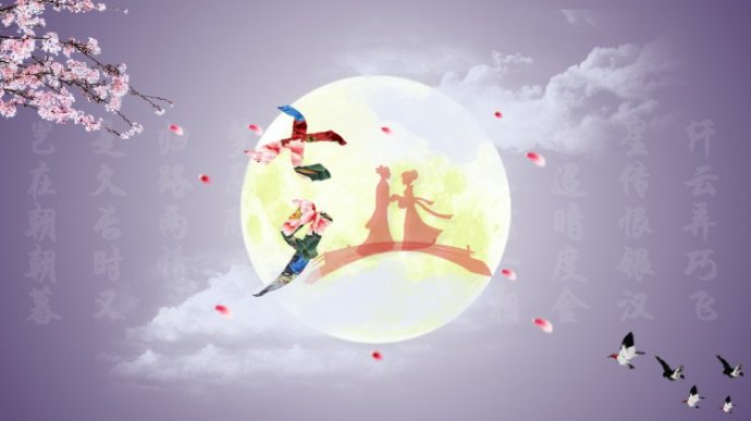 中国七夕情人节诗句,七夕节最美现代诗