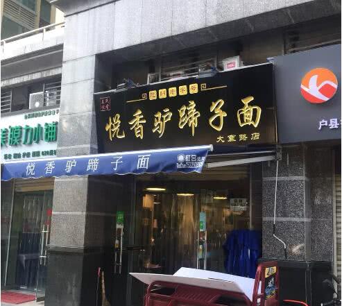 劲道有嚼劲的面食,陕西好吃的驴蹄子面