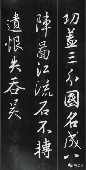 王羲之草书集字唐诗60首,王羲之行书集字丰乐亭记书法作品