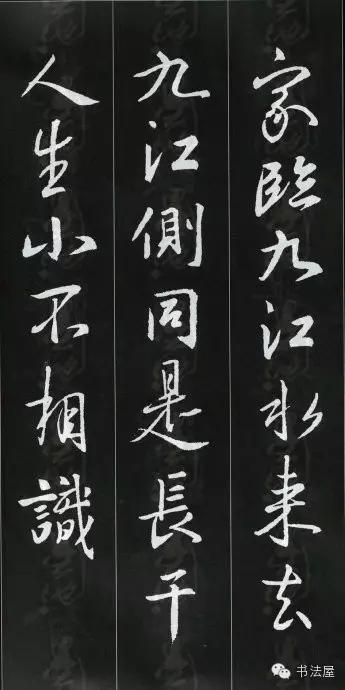 王羲之草书集字唐诗60首,王羲之行书集字丰乐亭记书法作品