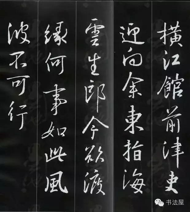 王羲之草书集字唐诗60首,王羲之行书集字丰乐亭记书法作品