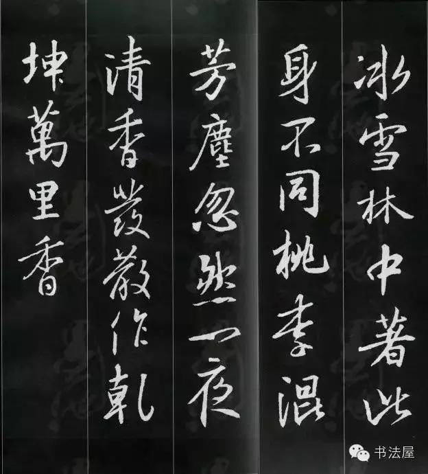 王羲之草书集字唐诗60首,王羲之行书集字丰乐亭记书法作品