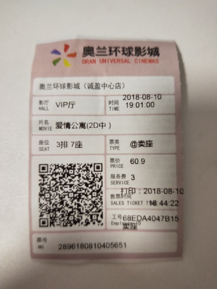 爱情公寓大电影背后的故事,爱情公寓大电影主角光环作用