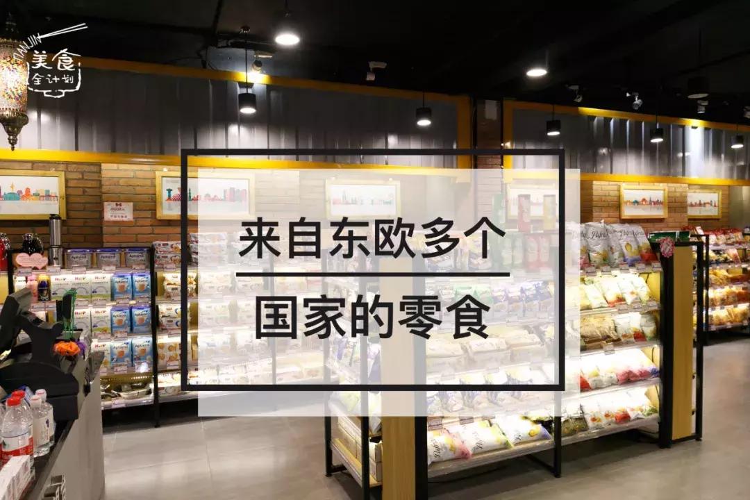 天津五大道进口超市,天津五大道免税进口超市在哪里