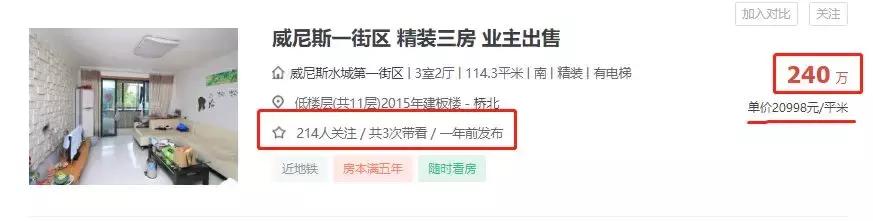 二手房市场惨淡,二手房惨淡的原因