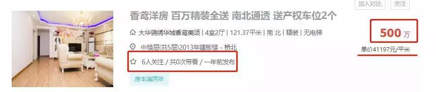 二手房市场惨淡,二手房惨淡的原因