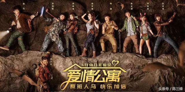 爱情公寓电影值得看吗,你觉得爱情公寓电影版值得去看吗