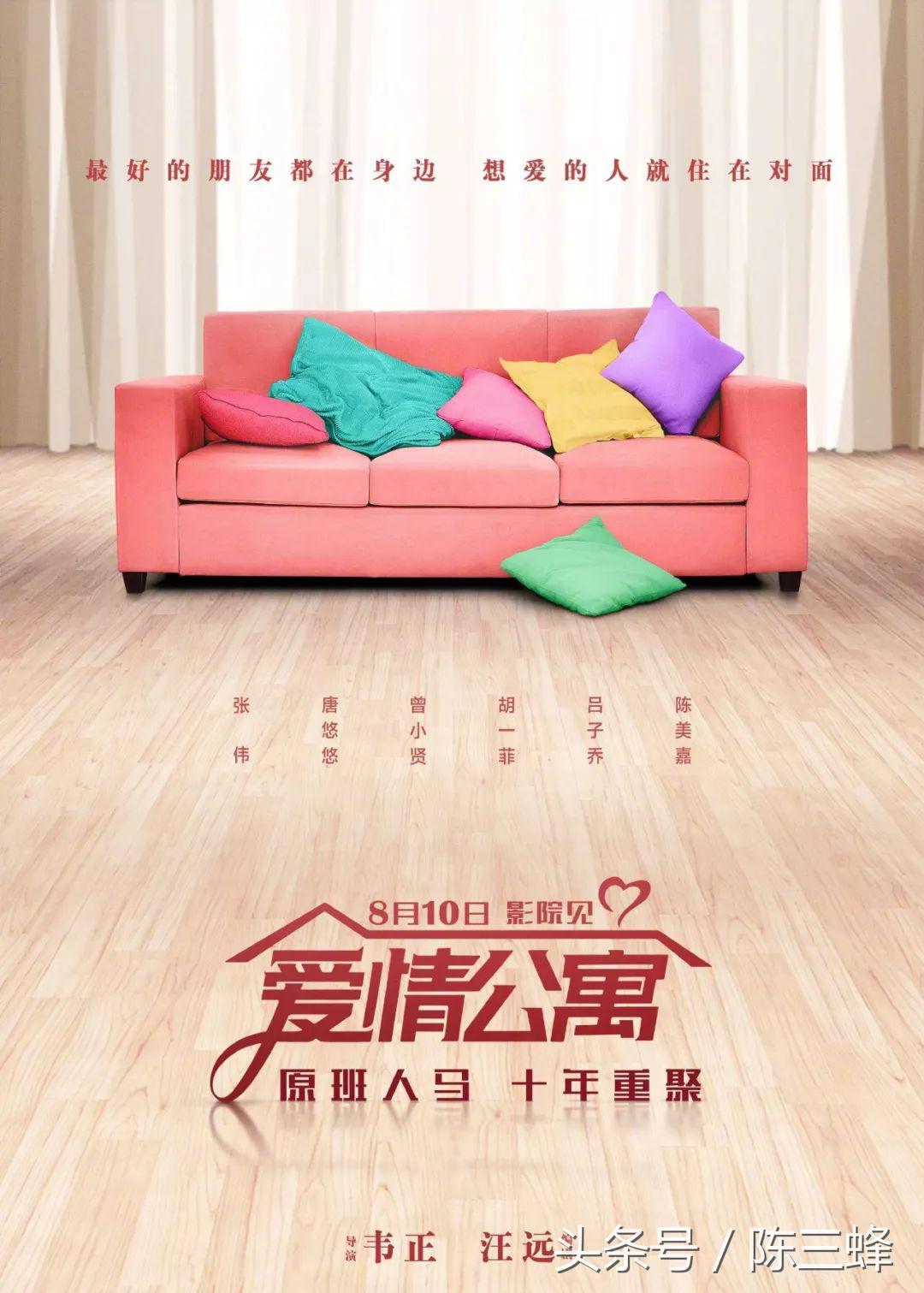 爱情公寓电影值得看吗,你觉得爱情公寓电影版值得去看吗