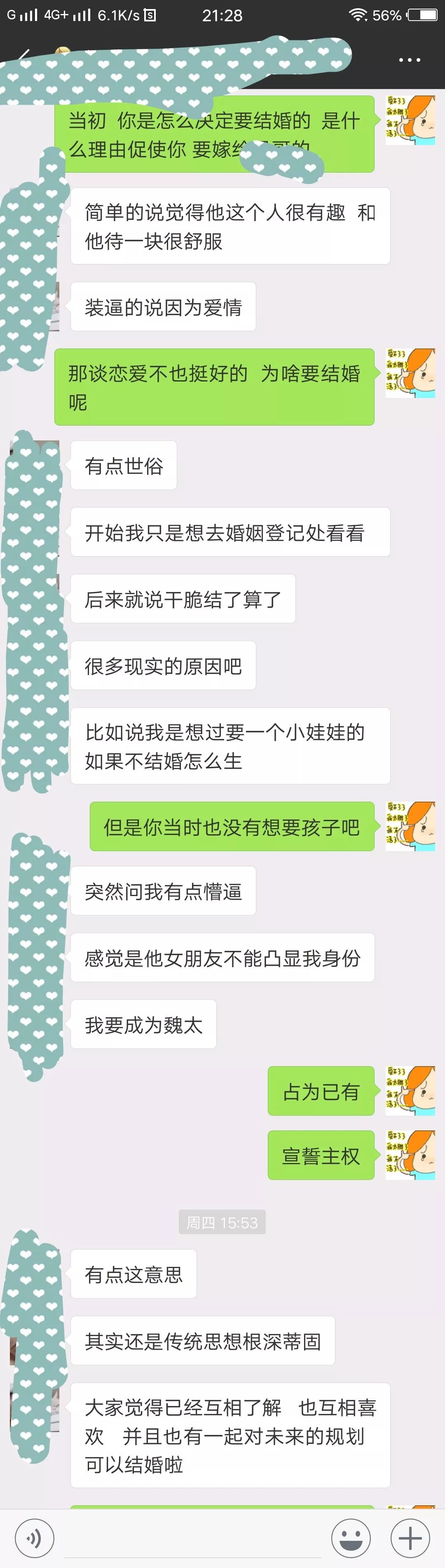 不想结婚的女人越来越多，她们在想什么？
