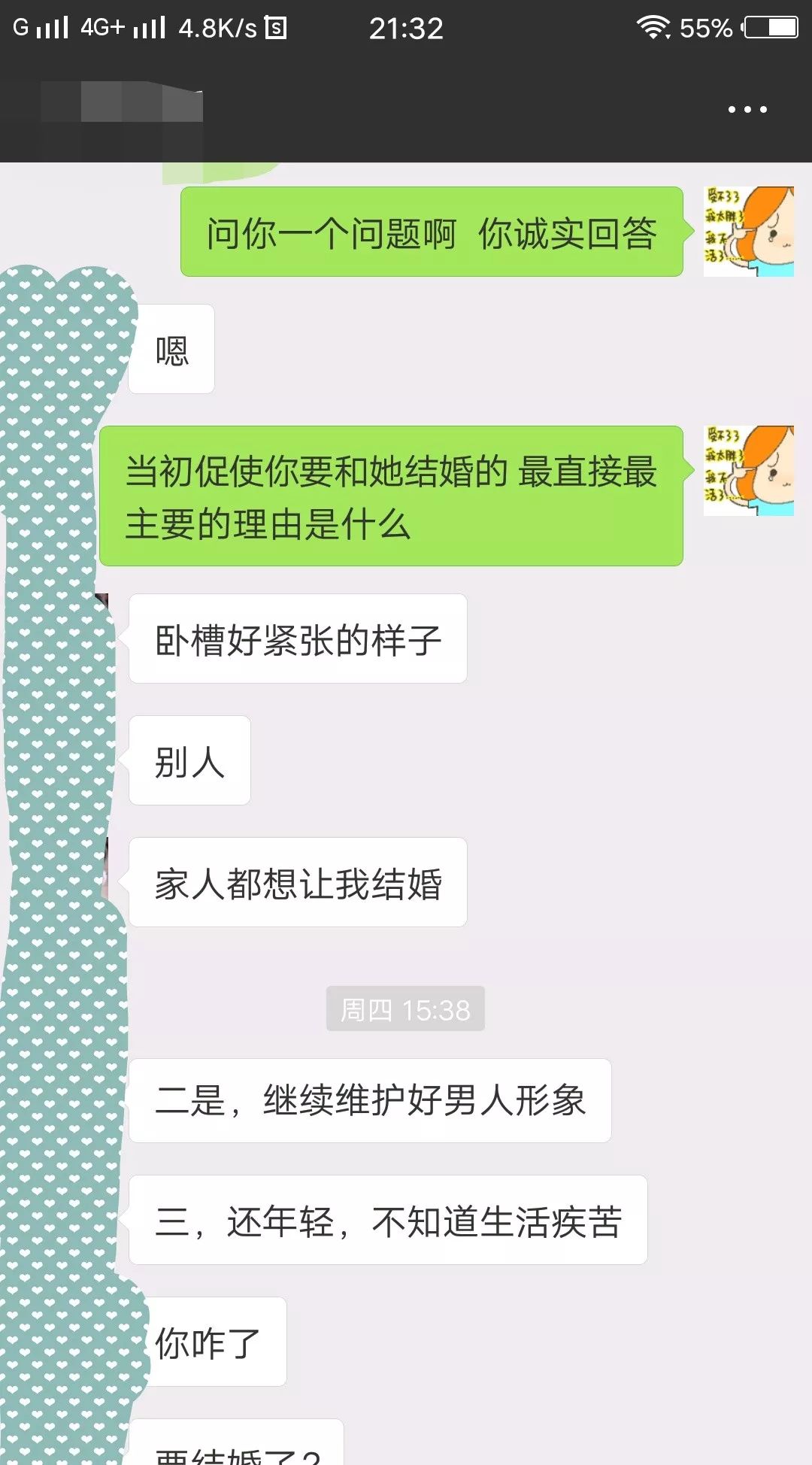 不想结婚的女人越来越多，她们在想什么？