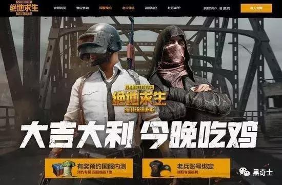 黑产凶猛：吃鸡外挂每天150，幕后老板月入百万