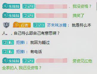 骗感情睡女粉？卖二手电脑涉嫌诈骗？47万粉丝吃鸡主播花式作死