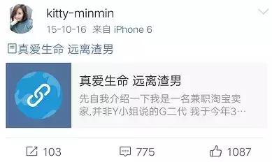 叶璇为什么撩前男友,叶璇自曝与前男友分手内幕
