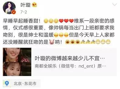 叶璇为什么撩前男友,叶璇自曝与前男友分手内幕