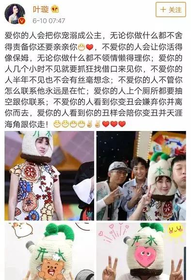 叶璇为什么撩前男友,叶璇自曝与前男友分手内幕