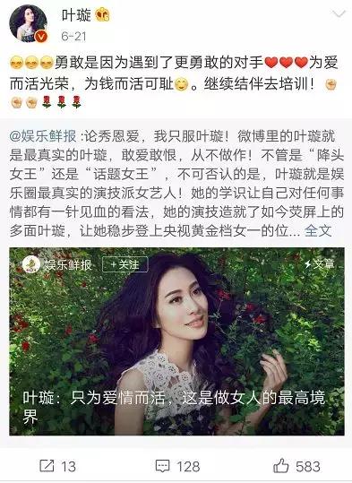 叶璇为什么撩前男友,叶璇自曝与前男友分手内幕