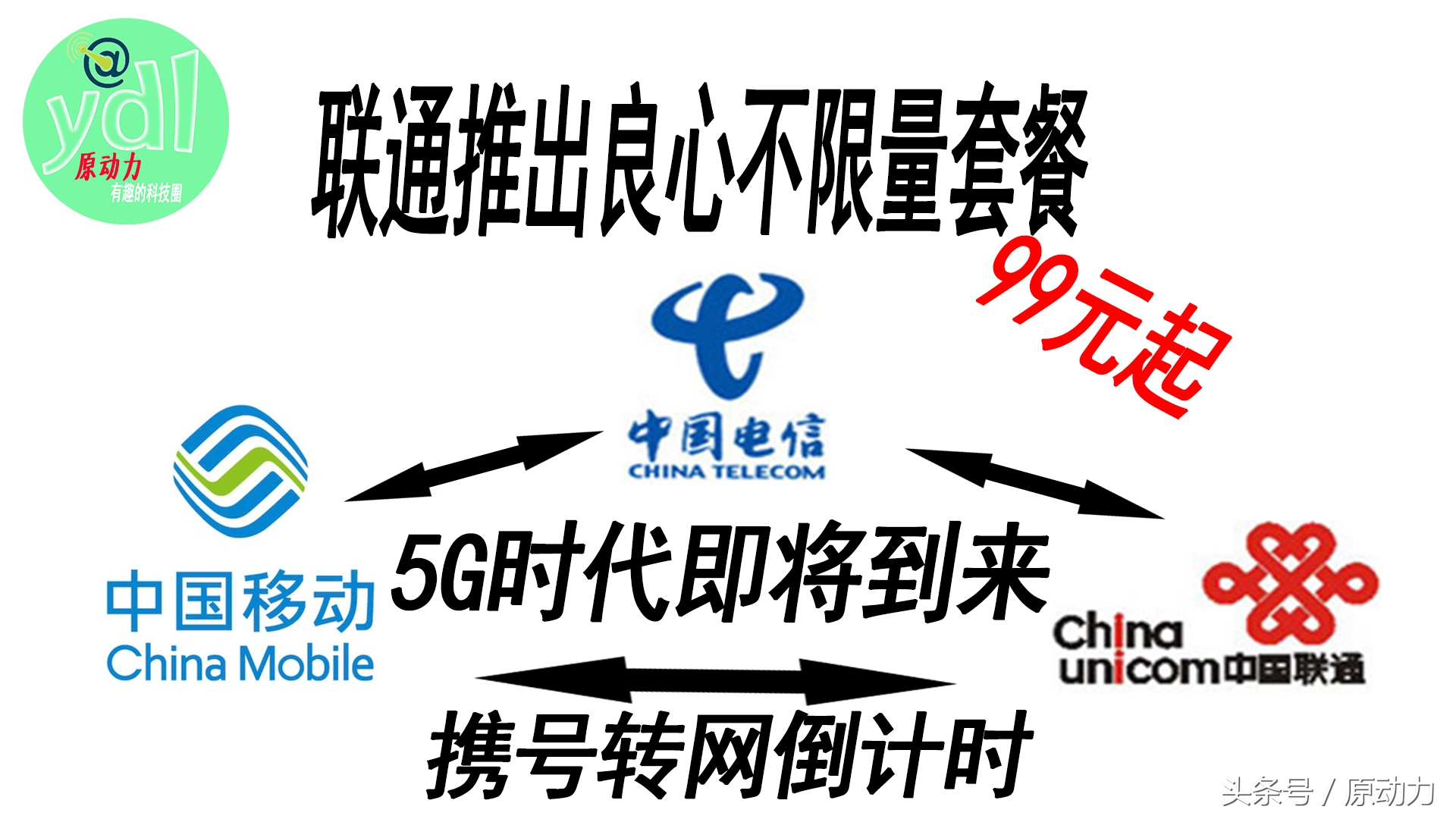 联通99元套餐三折300兆宽带免费用,山东联通99元不限量套餐详情