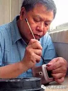 「小楼诗话」王翼奇:绿痕庐(21)