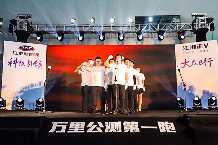 助推绿色低碳出行江淮iEV6E“万里公测第一跑”闪耀上海