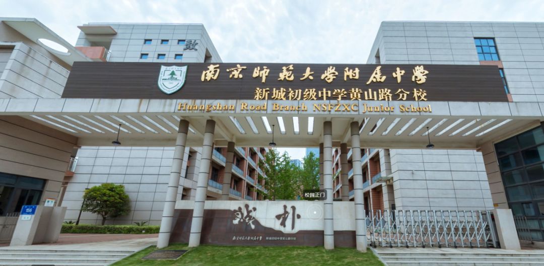 南师附中新城初中,南师附中新城初中报名时间