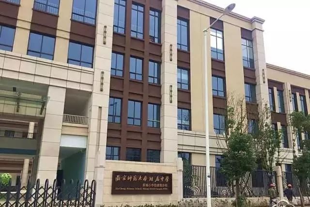 南师附中新城初中,南师附中新城初中报名时间