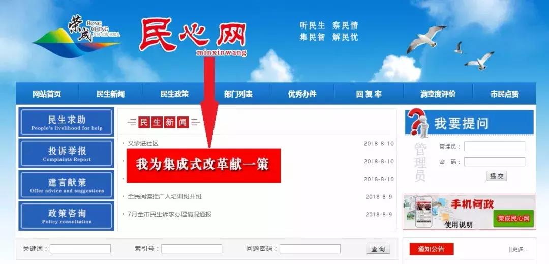 县级集成改革试点总体方案,集成机制改革