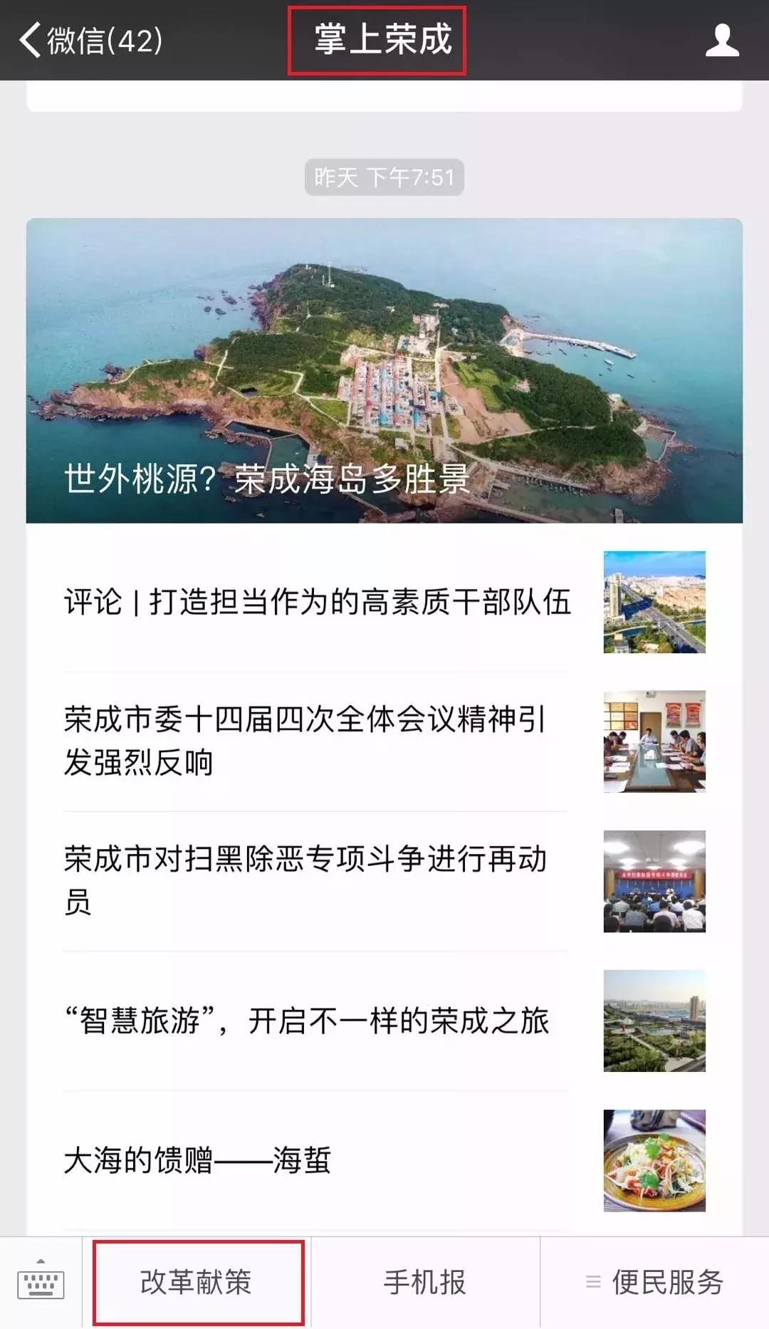 县级集成改革试点总体方案,集成机制改革