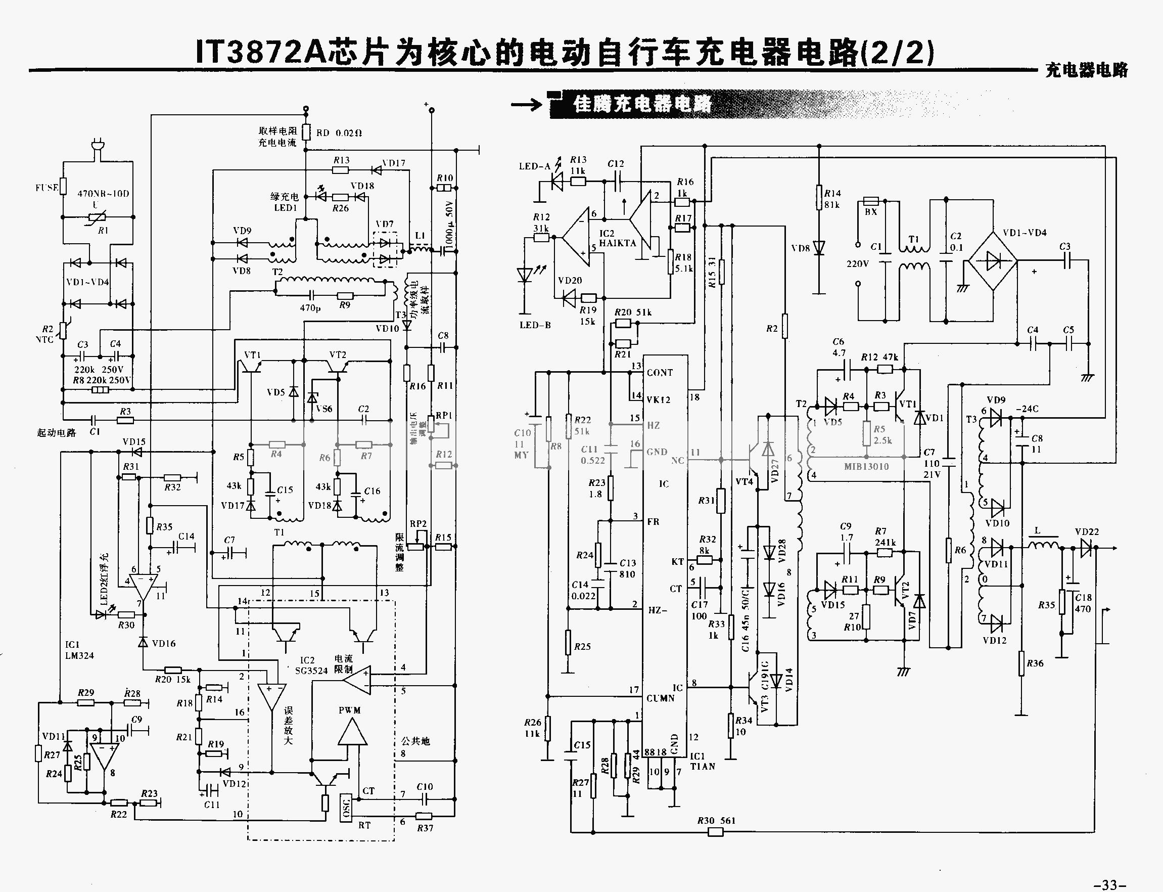 电动车充电器电路图高清图,收集充电器小妙招