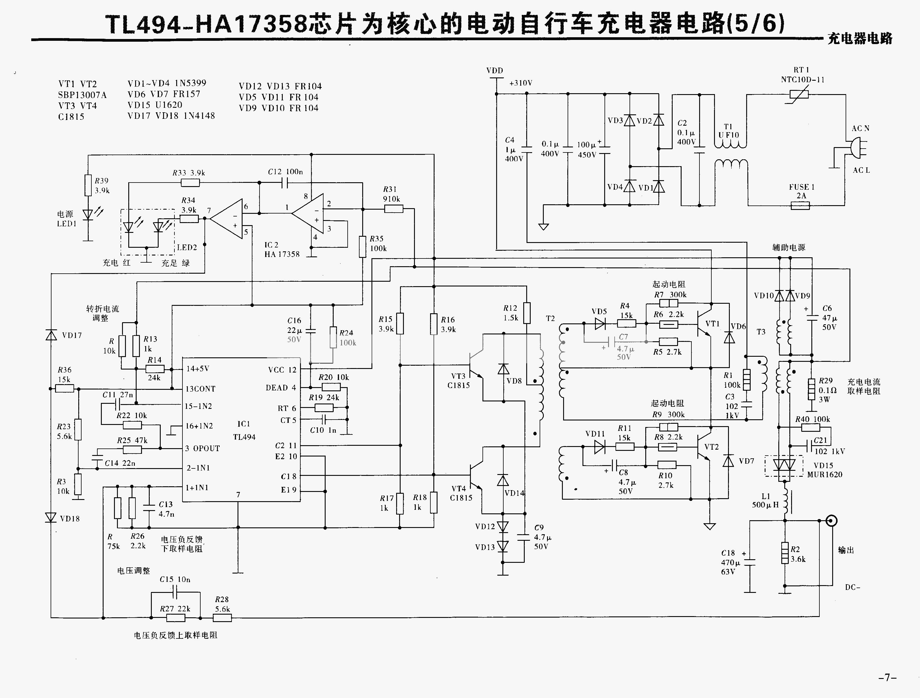 电动车充电器电路图高清图,收集充电器小妙招