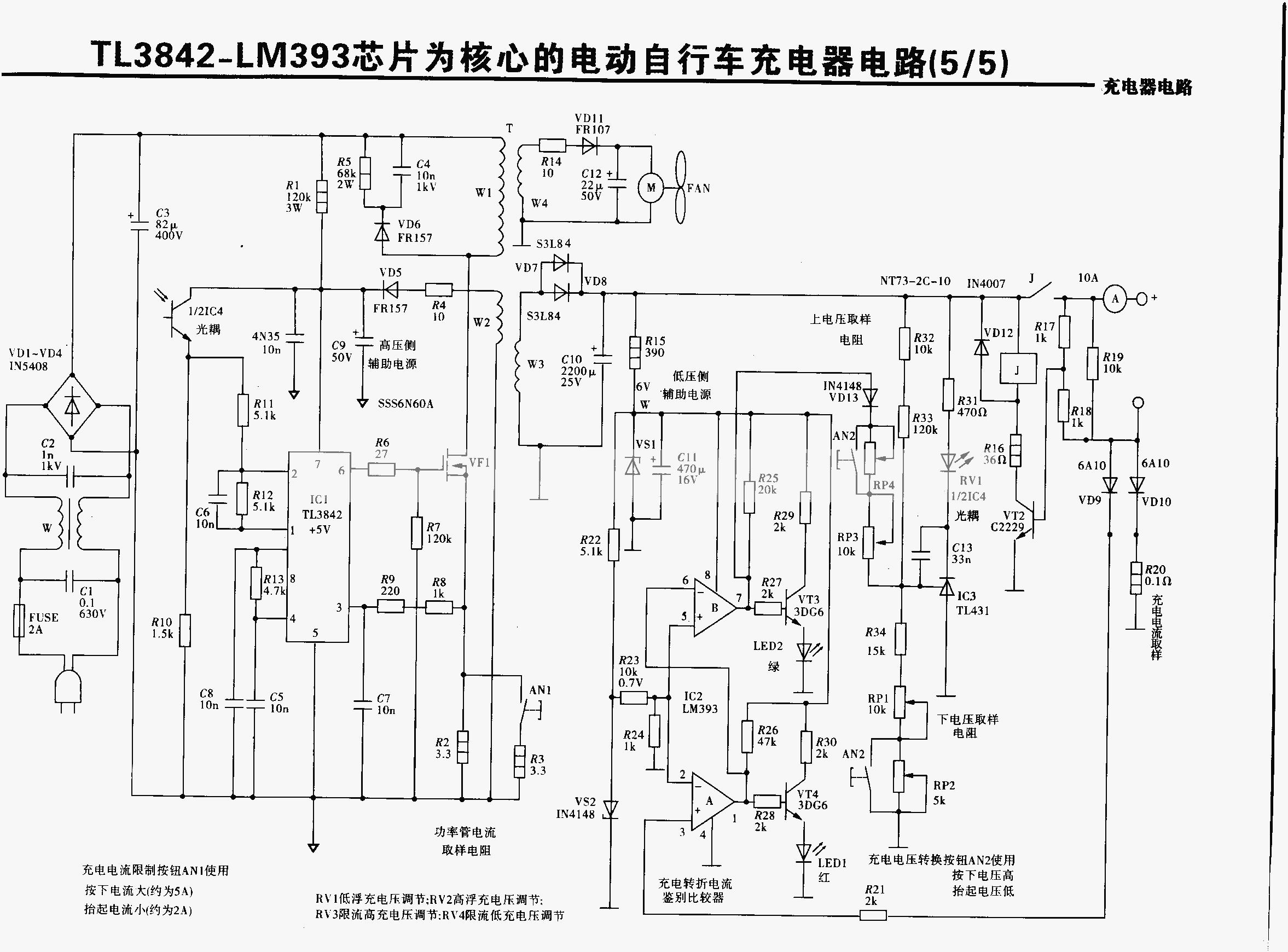 电动车充电器电路图高清图,收集充电器小妙招