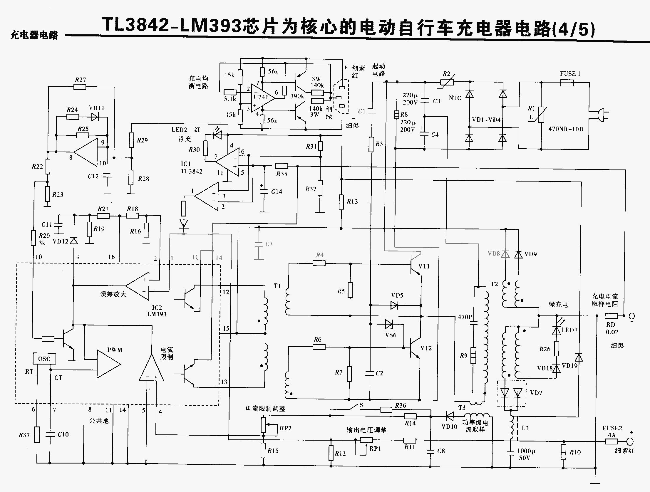 电动车充电器电路图高清图,收集充电器小妙招