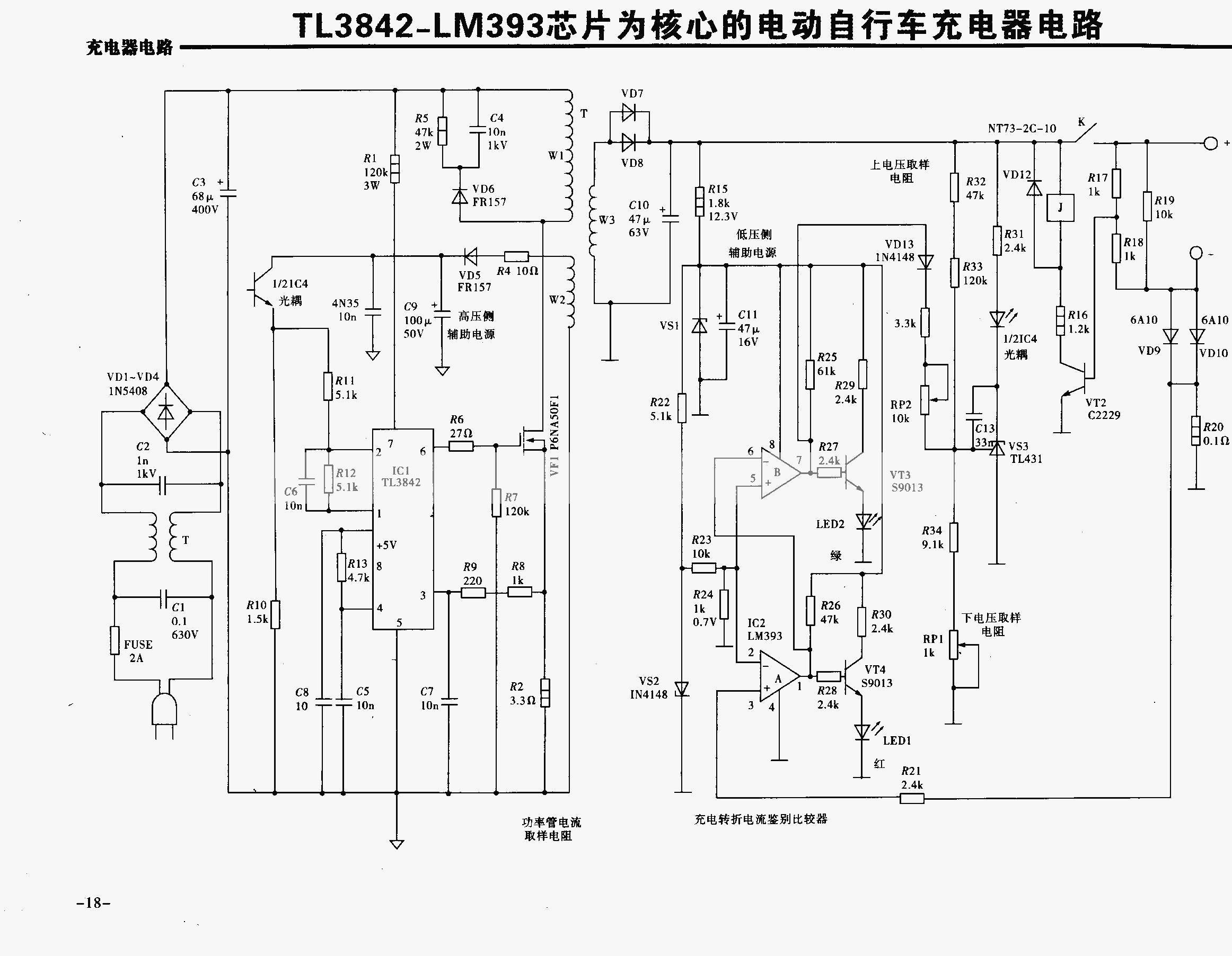 电动车充电器电路图高清图,收集充电器小妙招