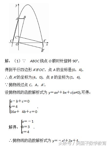如何攻克初中压轴题,高考压轴题十种解题方法