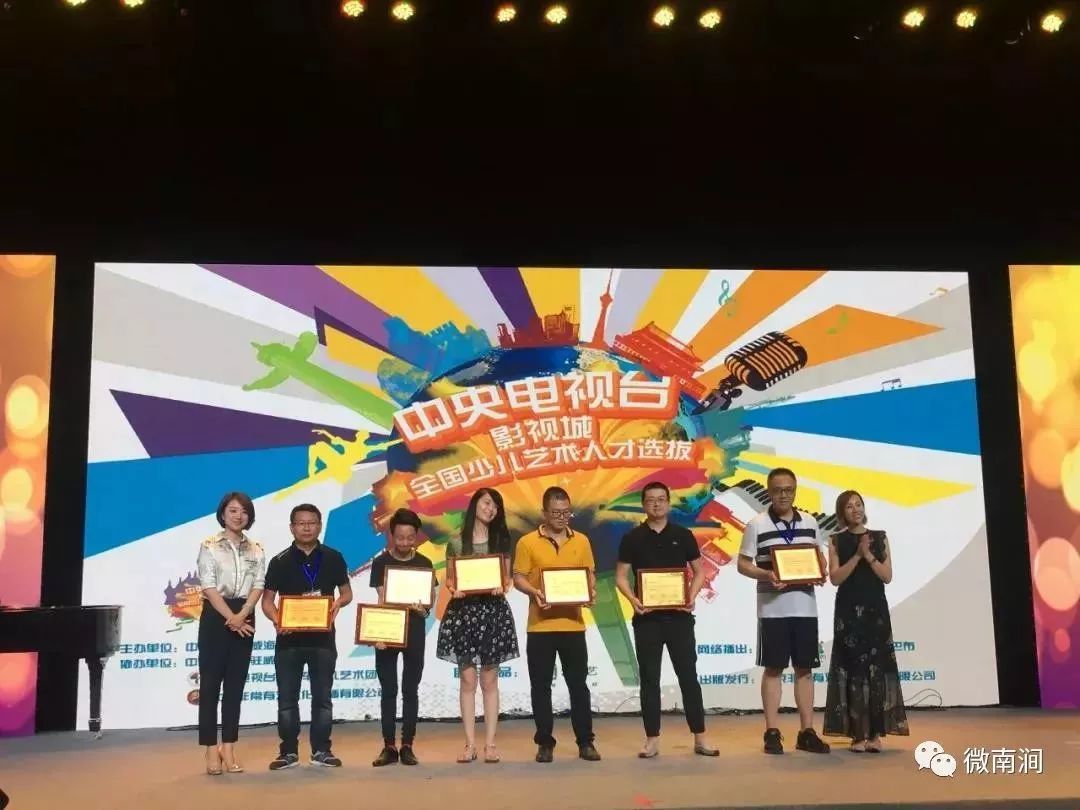 超赞！这群南涧娃娃在北京拿下“特金奖”！