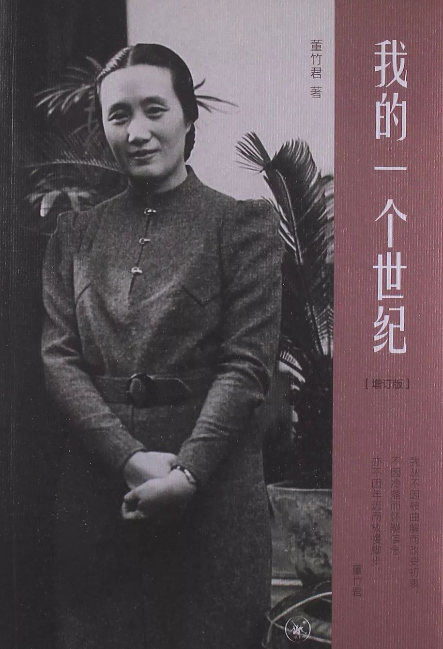 董竹君传奇女王,董竹君民国女神