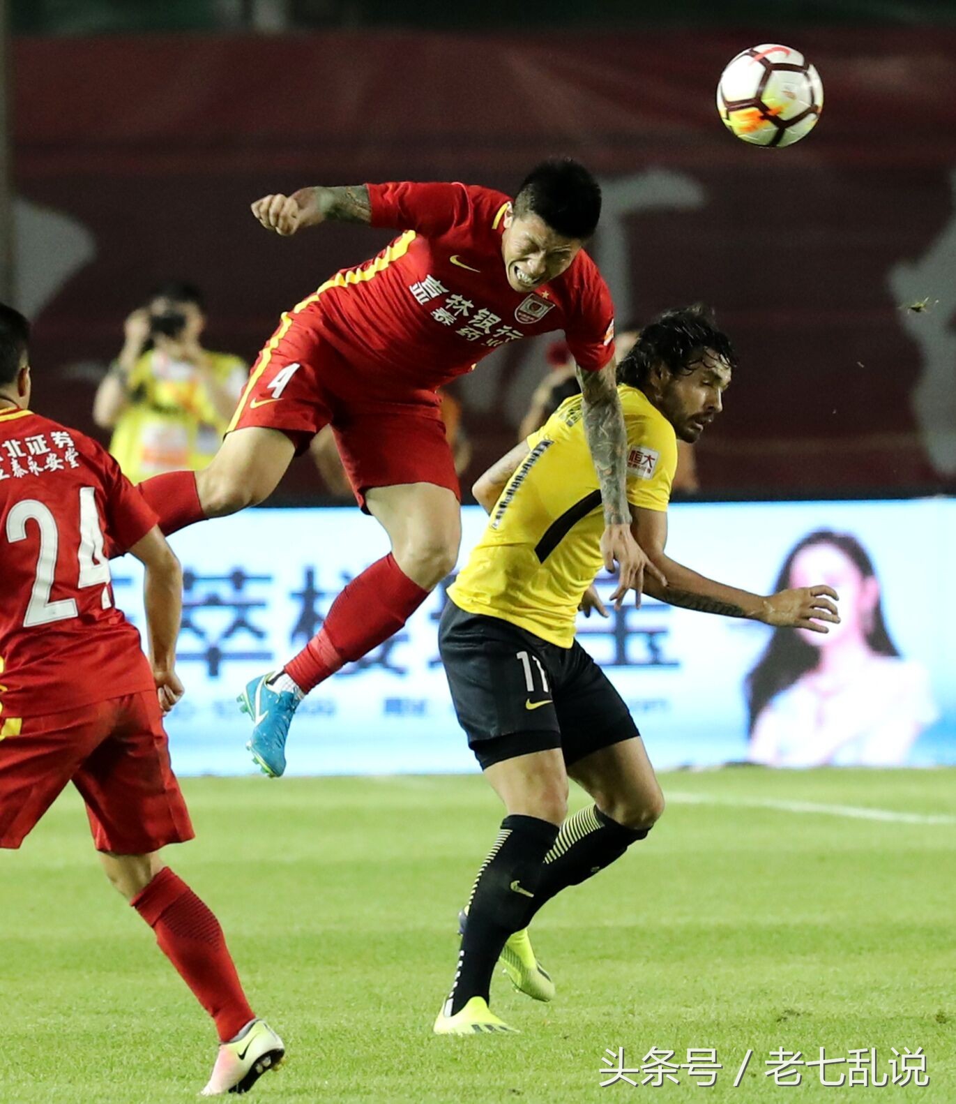 广州恒大淘宝vs北京中赫国安,广州恒大淘宝0-1上海上港