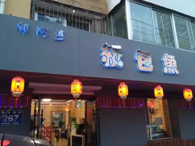 美食那么多,人气火爆的烤鱼店推荐