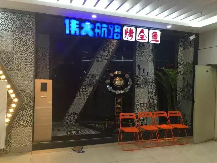 美食那么多,人气火爆的烤鱼店推荐