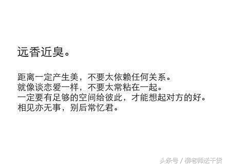 如何和好朋友保持长久的友情