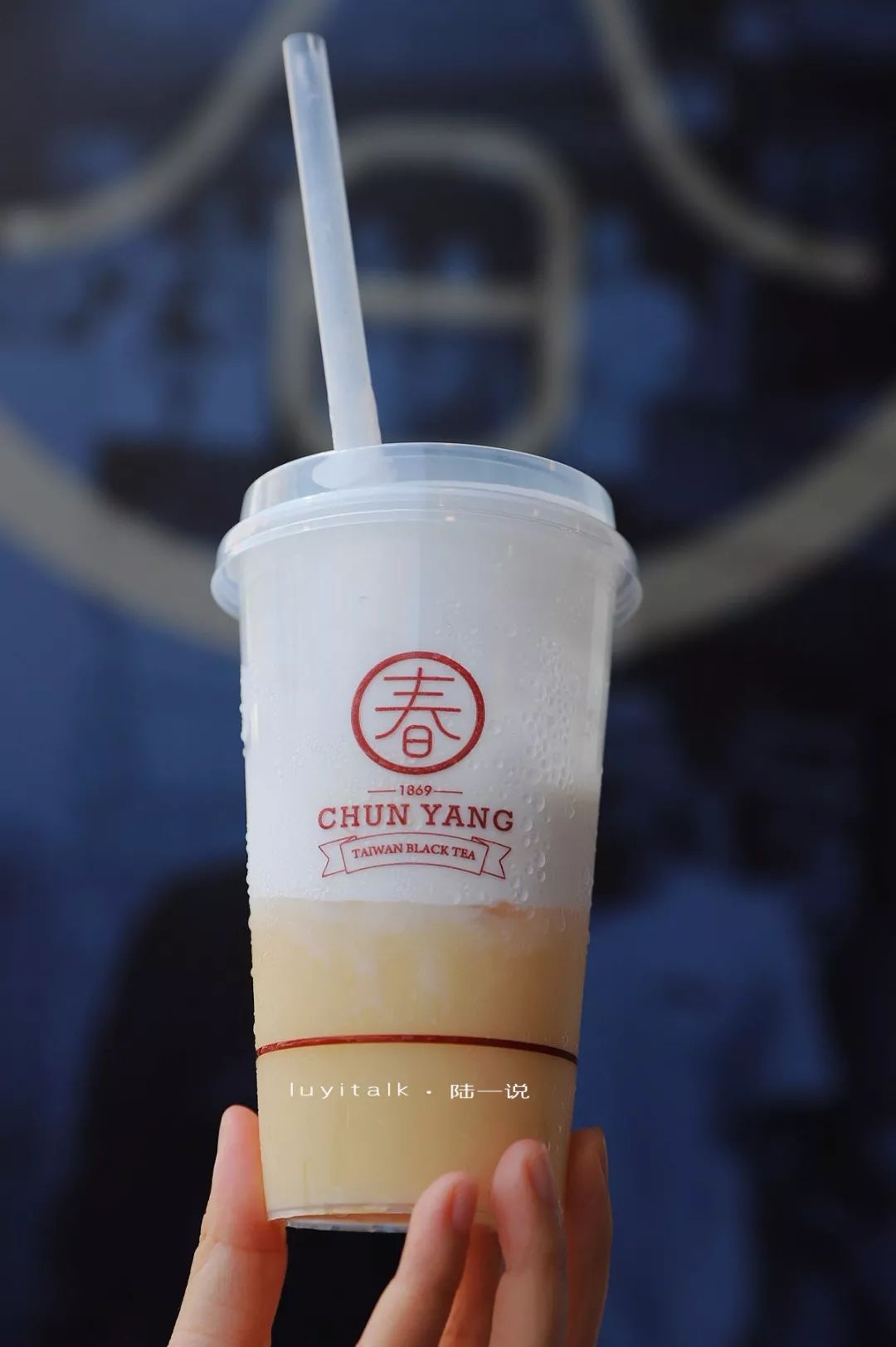 厦门春阳黑糖茶 (春阳黑糖珍珠鲜奶)