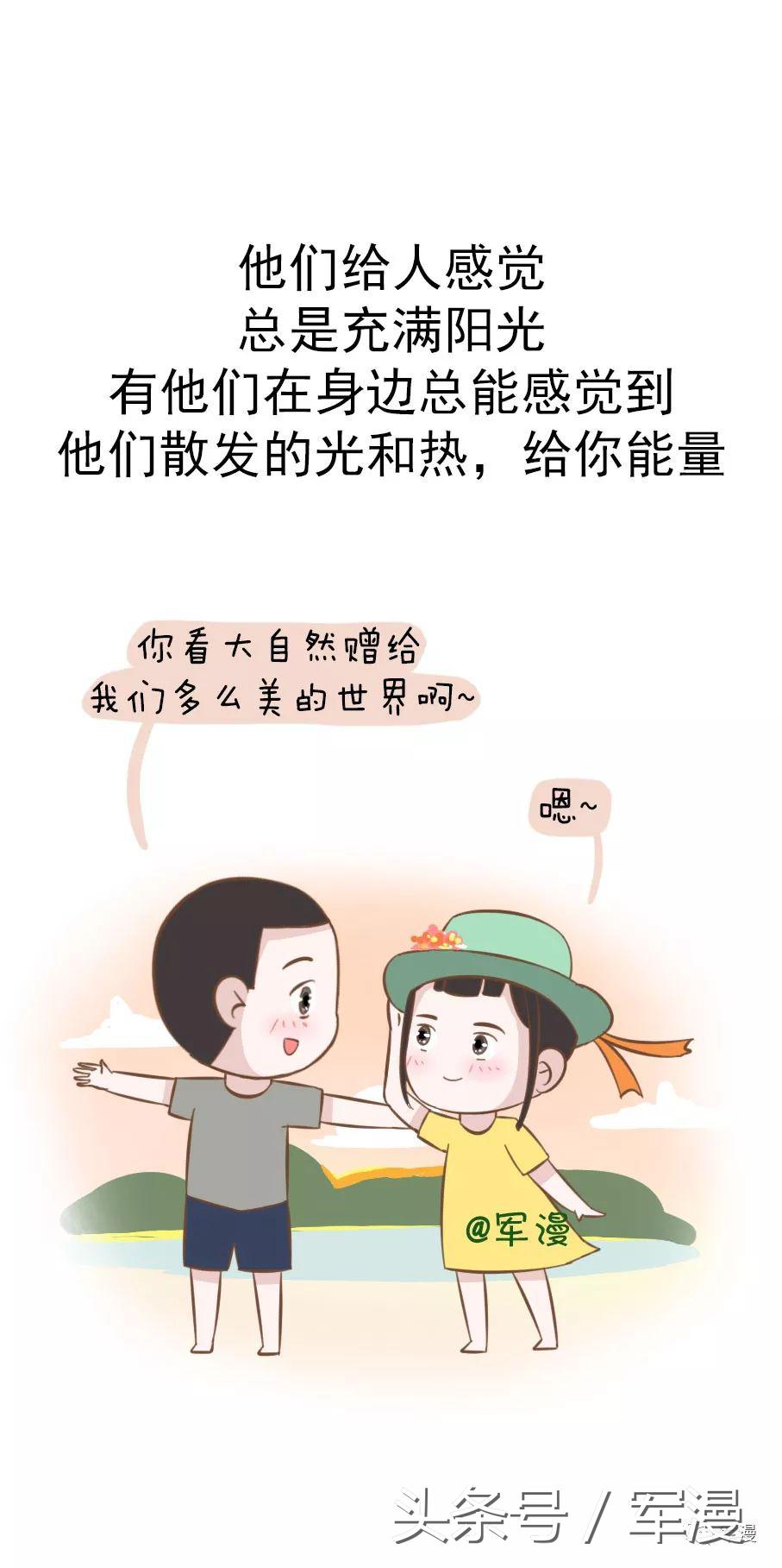 为什么现在女人们都喜欢兵哥哥,为什么都喜欢兵哥